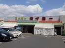 タイヨー竜ヶ崎店まで1020m アンジュ　寺後