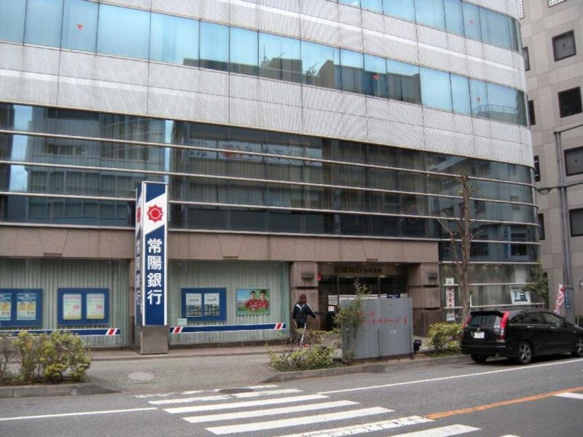 常陽銀行取手支店(銀行)まで735m 台宿K邸