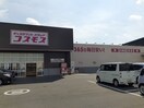 ドラッグコスモスゆめみ野店まで840m アリエス