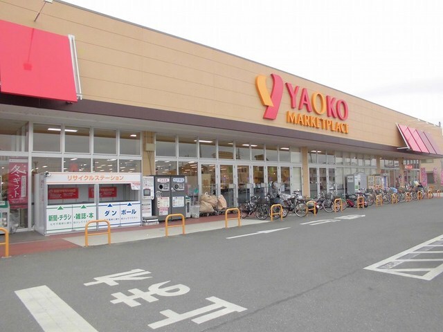 ヤオコー取手青柳店まで870m ソレイユ