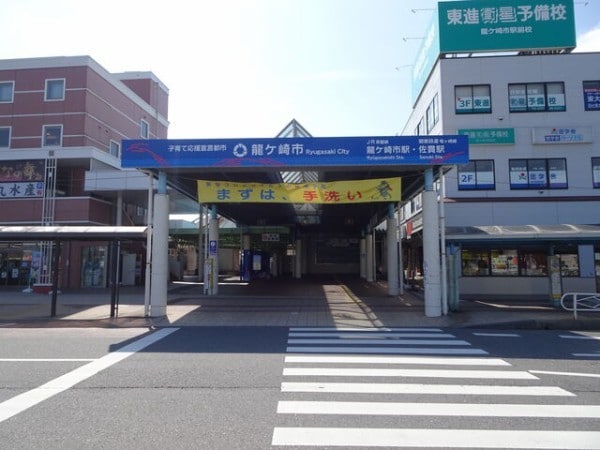 ＪＲ常磐線龍ケ崎市駅まで860m リーフレットII