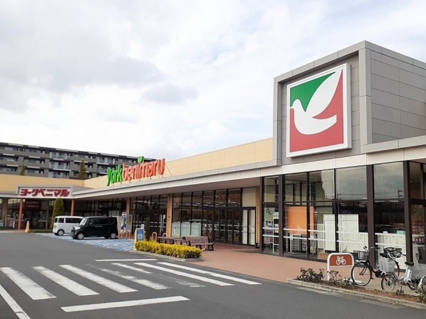 ヨークベニマル守谷店まで630m アベニールヒルズ
