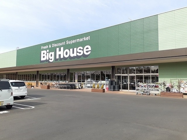 タイヨービッグハウス取手戸頭店まで660m パーク・ヒルズ利根　弐番館