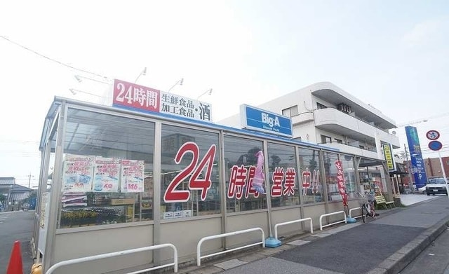 ビッグエーまで900m さくらハイツ