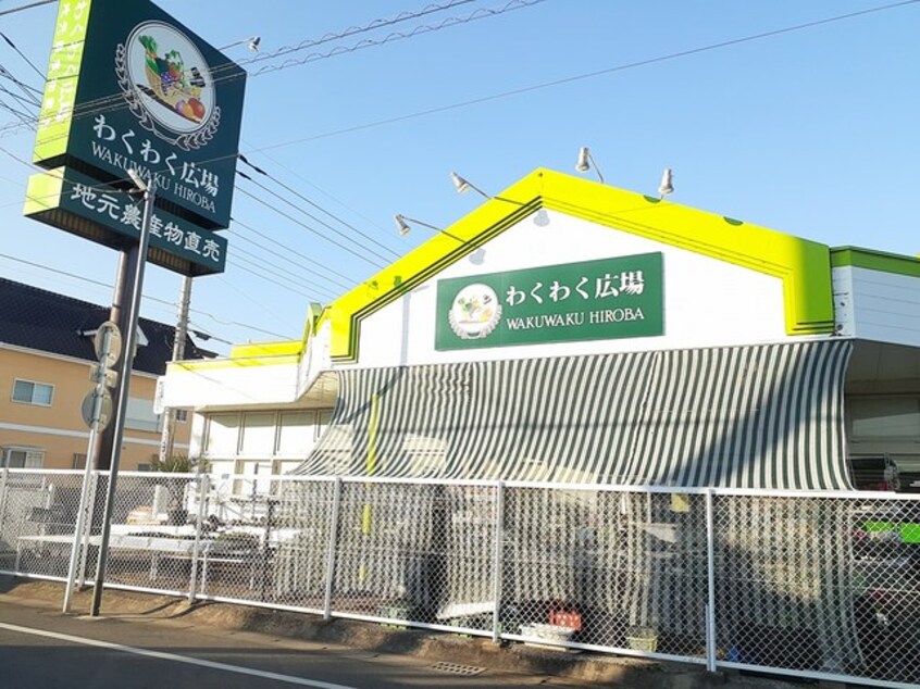 わくわく広場まで834m モデルノ・アロッジオ