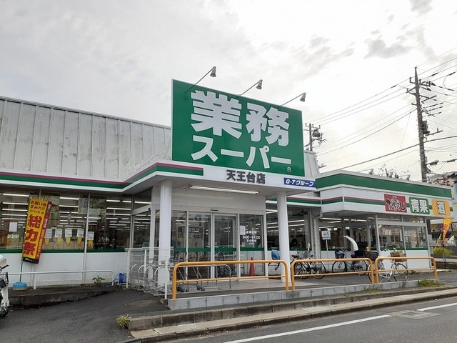 業務スーパーまで1238m モデルノ・アロッジオ