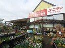 ユニディ我孫子店まで2100m モデルノ・アロッジオ
