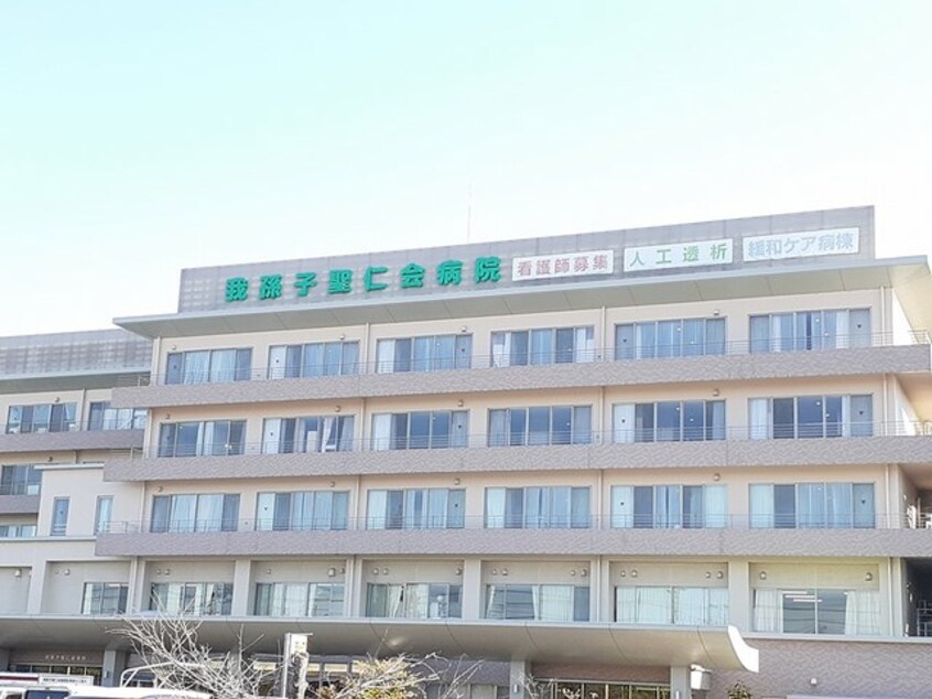 我孫子聖仁会病院まで889m モデルノ・アロッジオ