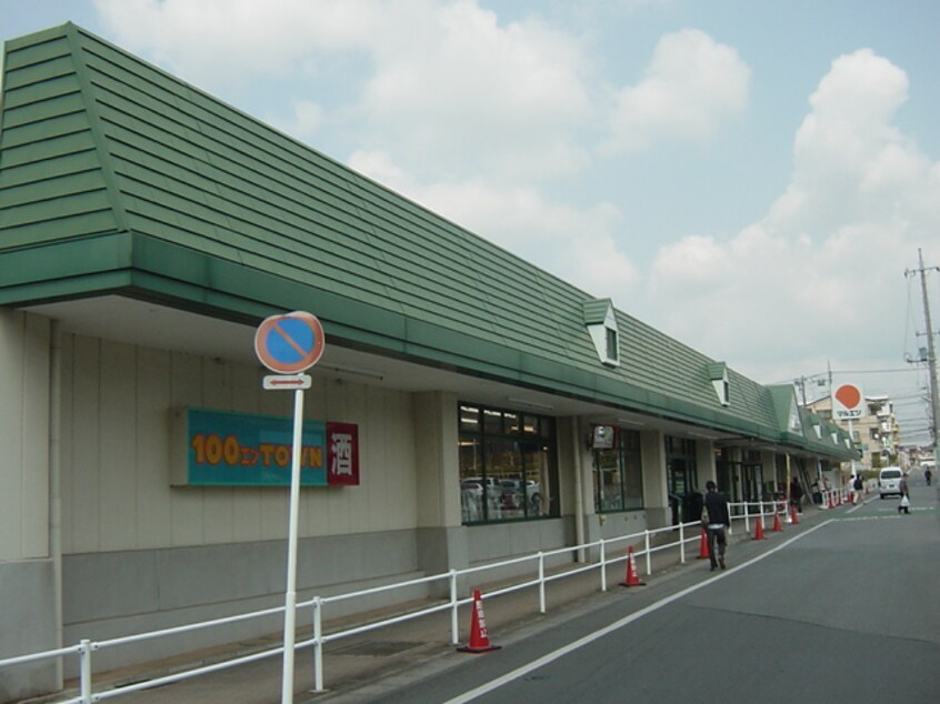 マルエツ天王台店まで1，025ｍ グランコンフォート（Grand Confort）