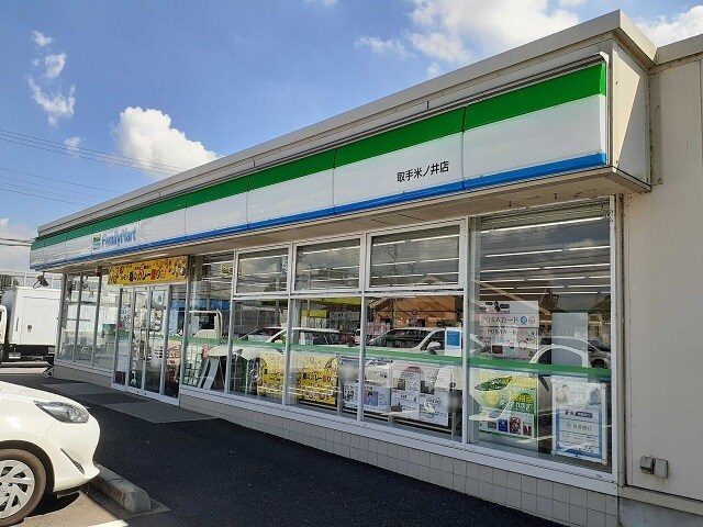 ファミリーマート取手米ノ井店まで680m コージーレジデンスI