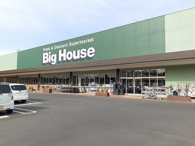 タイヨービッグハウス取手戸頭店まで630m パーク・ヒルズ利根　壱番館