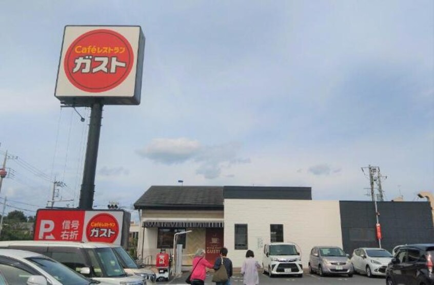 ガスト取手駅前店（から好し取扱店）まで581ｍ 太平オーシカ