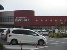 KASUMI（ｶｽﾐ） 松ヶ丘店（ｱｸﾛｽﾓｰﾙ守谷内）(スーパー)まで218m ハイツ愛里