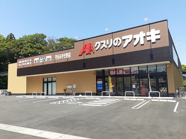 クスリのアオキ守谷みずき野店まで1080m ベル　フォーレ