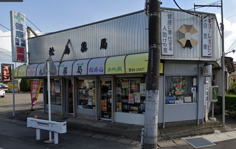 松島薬局 本店(ドラッグストア)まで568m Bee　Hive