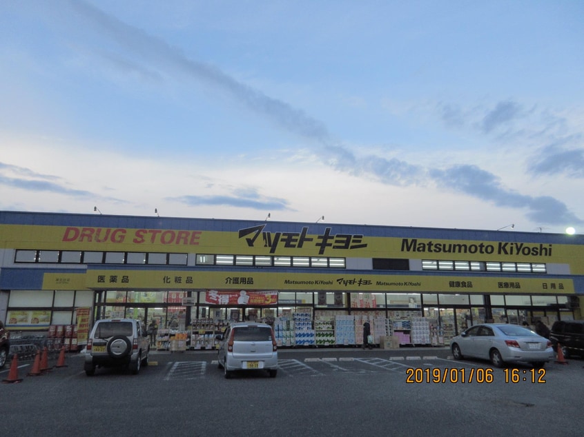 ﾄﾞﾗｯｸﾞｽﾄｱ ﾏﾂﾓﾄｷﾖｼ 湖北台店(ドラッグストア)まで232m サニーハイツ日暮II