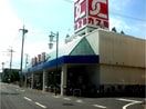 KASUMI（ｶｽﾐ） 湖北店(スーパー)まで879m カトレヤ中峠