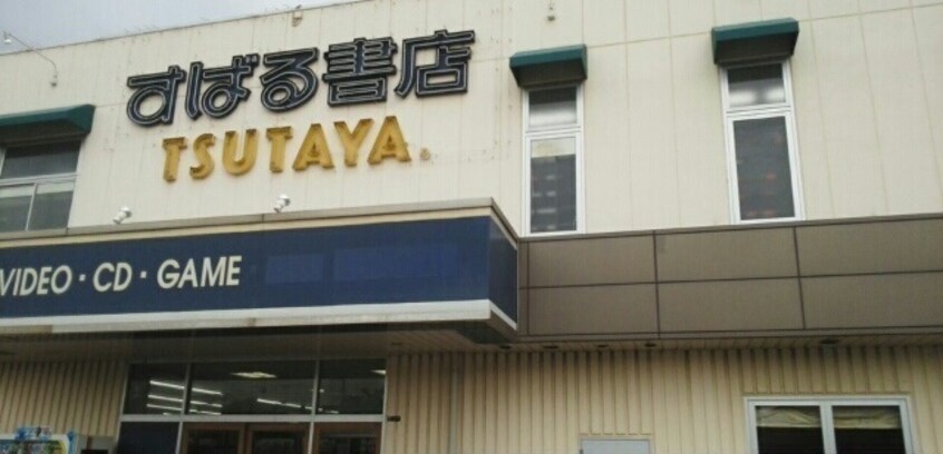 ＴＳＵＴＡＹＡ増尾中原店まで1400m ガーデン　ヒルズ