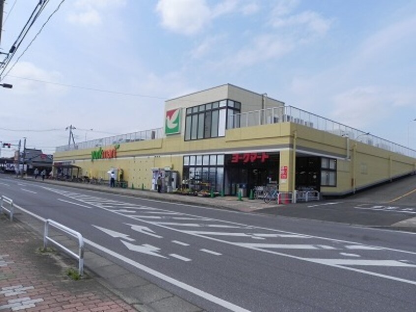 ヨークマート江戸川台店まで800m アルクドマーニ