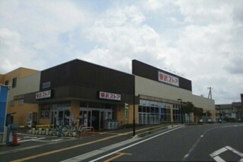 東武ストア 逆井店まで900m コンフォートＡ