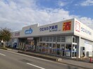 ウエルシア柏しいの木台店まで850m アーブル