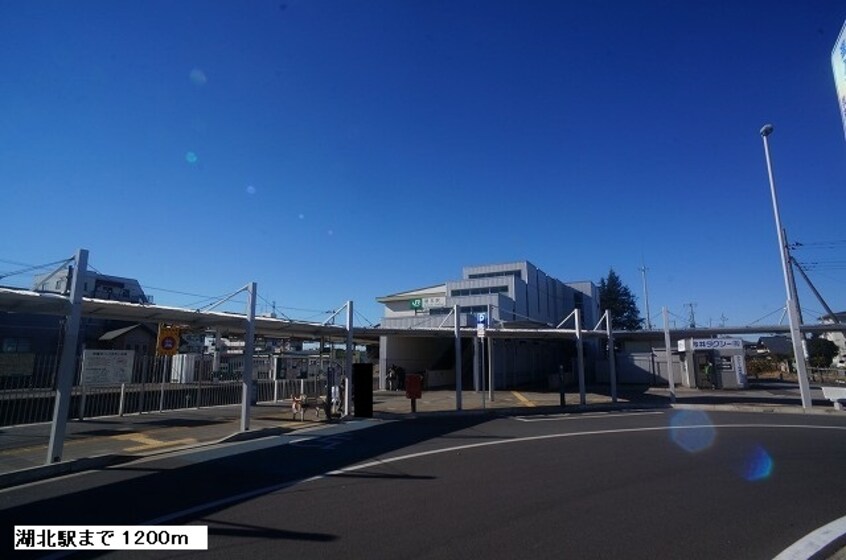 湖北駅まで1200m メゾン湖北台Ａ