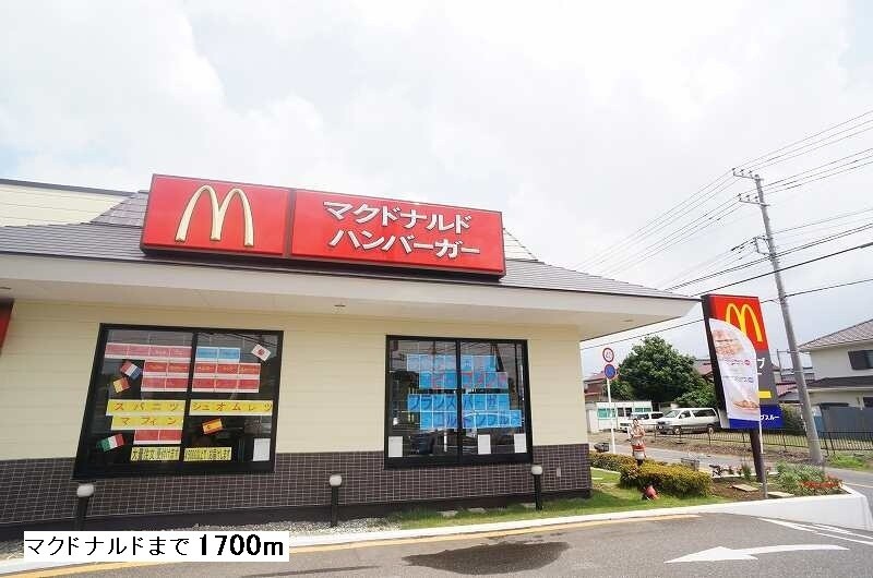 マクドナルドまで1700m シャンドール壱番館