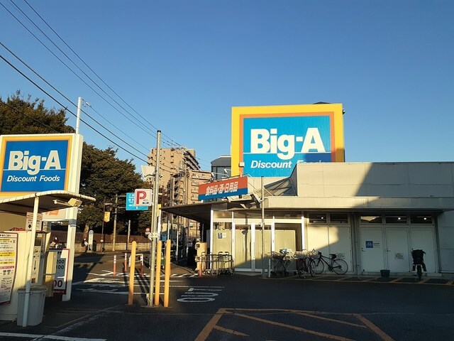 Big－Aまで271m フロインテ　リーベ