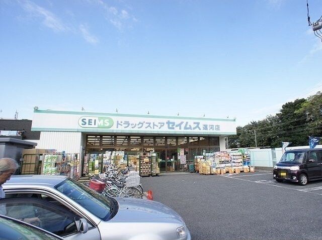 セイムス運河店まで75m カーサエテルノ