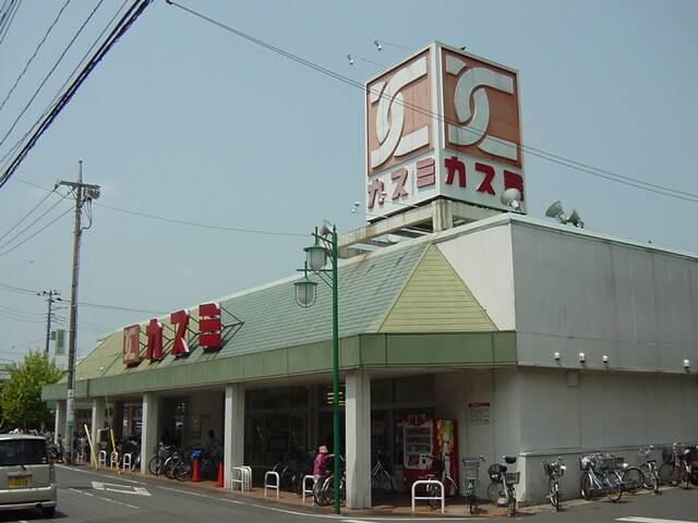 カスミ湖北店まで1，199ｍ ティープラントI