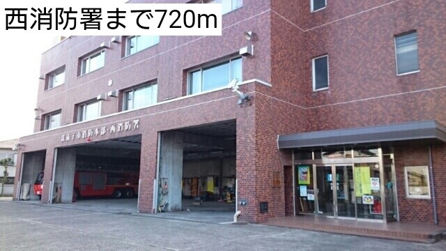 西消防署まで720m サンリットＢ