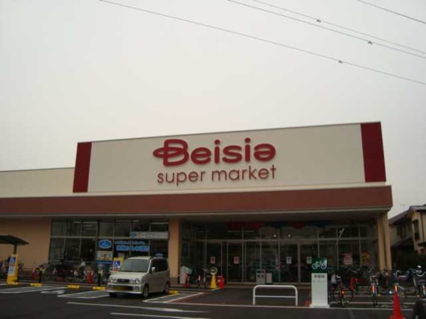 ベイシアスーパーマーケット流山駒木店まで618ｍ パルク　フェルメ