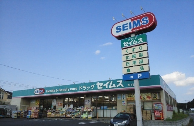 SEIMSまで650m プロムナード