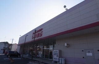 しまむら豊四季店まで750m グレースヒルズ