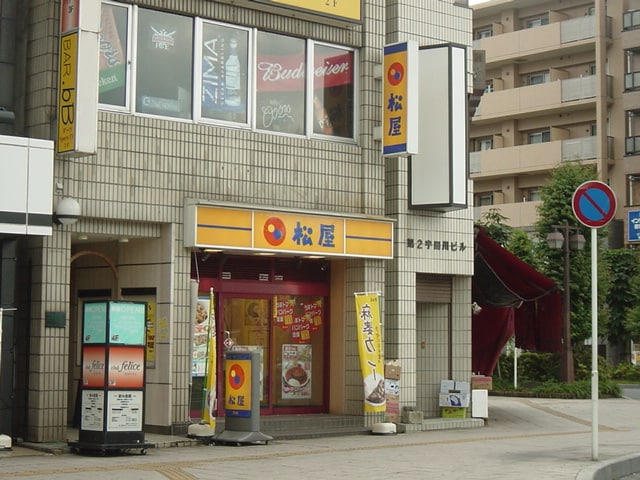 松屋千葉我孫子店まで113ｍ ユニオネスト我孫子