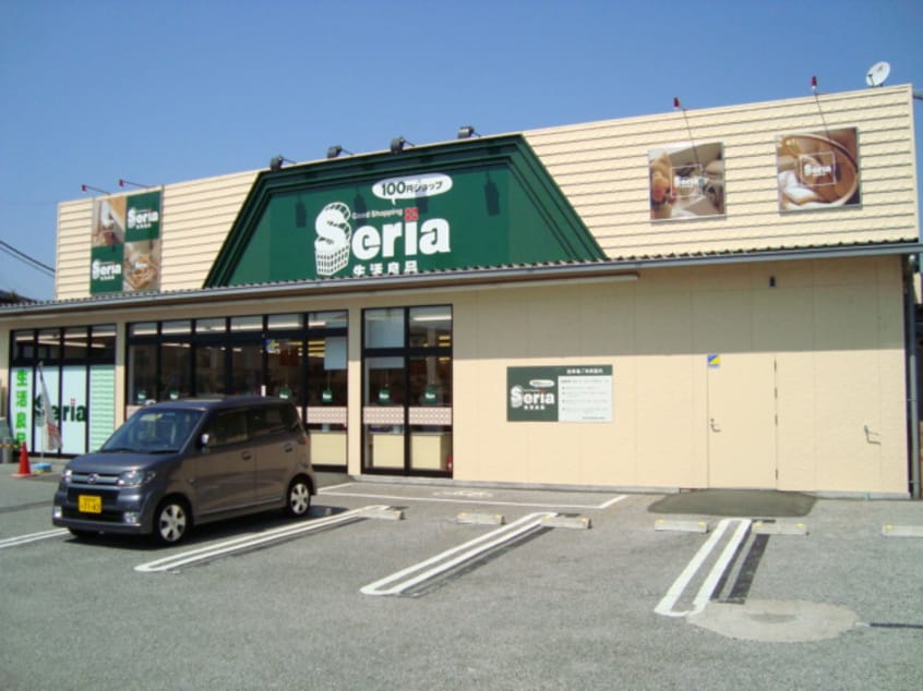 100円ショップまで300ｍ セントラルハイツII