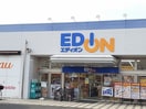 エディオン柏まで1300m ミニヨン柏Ａ