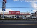 くすりの福太郎まで500m コーラルリーフ
