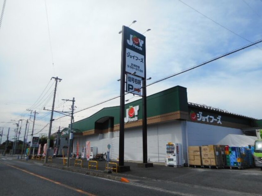 ジョイフーズまで600m コーラルリーフ