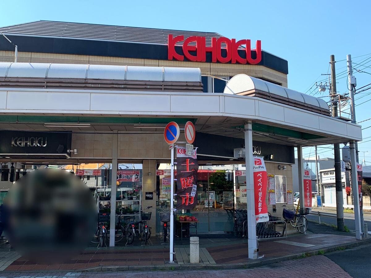 KEIHOKU（ケイホク）スーパー 江戸川台店(スーパー)まで3868m コーラルリーフ
