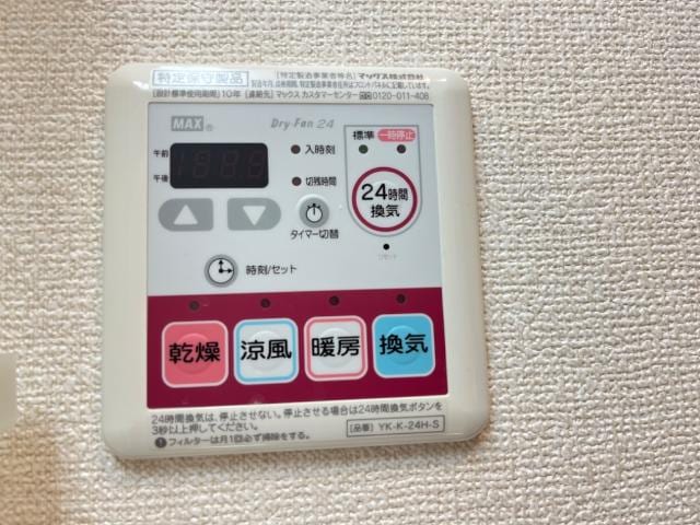浴室乾燥機 ルミナス