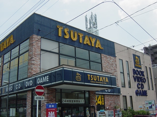 TSUTAYA天王台店まで1，162ｍ ルミナス