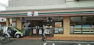 セブン・イレブン柏青葉台1丁目まで700m グリーンヒルII