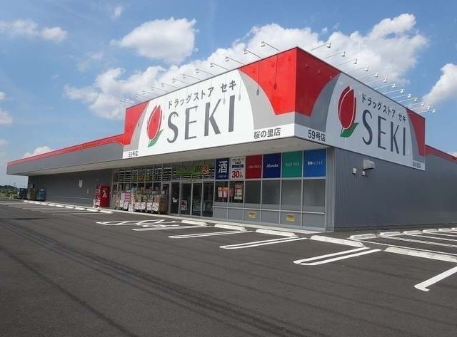 セキまで900m サングローブＡ