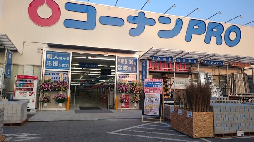 ｺーﾅﾝPRO 柏松ヶ崎店(電気量販店/ホームセンター)まで2390m リバービレッジ