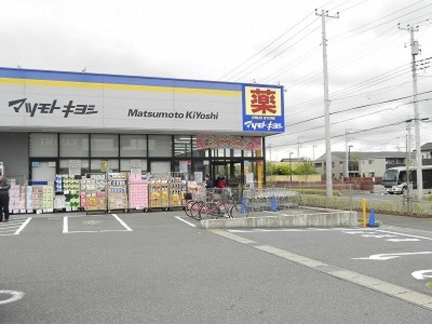 マツモトキヨシ流山おおたかの森まで1400m フィオーレ　カーサ