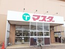 マスダ湖北店まで1700m ファミールヒルズ
