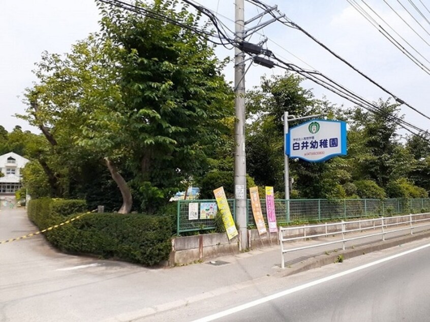 白井幼稚園まで1000m ジュピターII