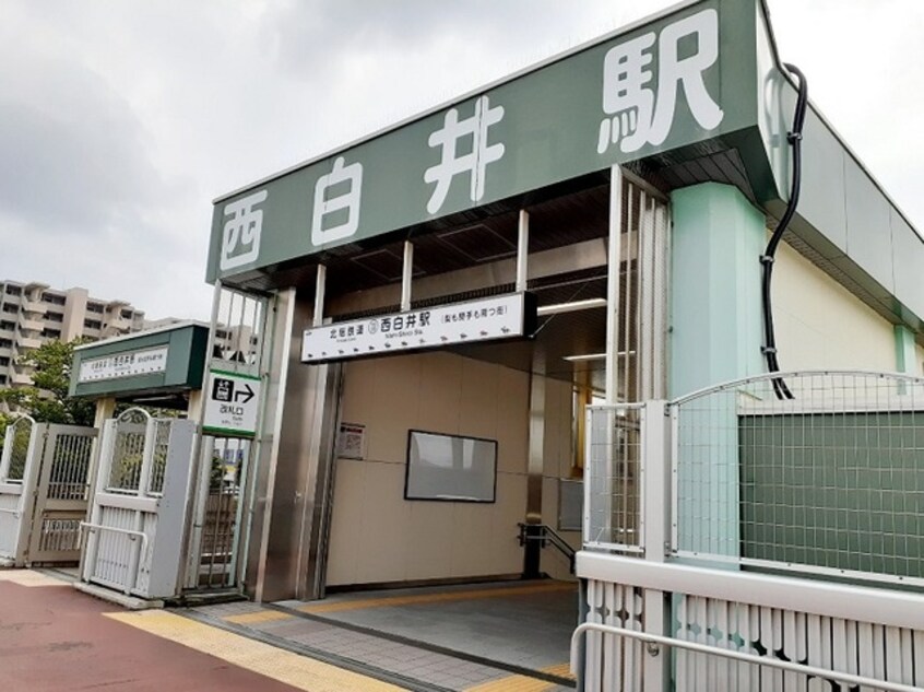 西白井駅まで2800m ジュピターII