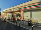 セブン・イレブン南増尾７丁目店まで800m ミリュー